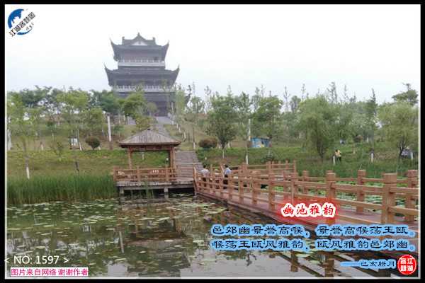 1597幽池雅阁.jpg