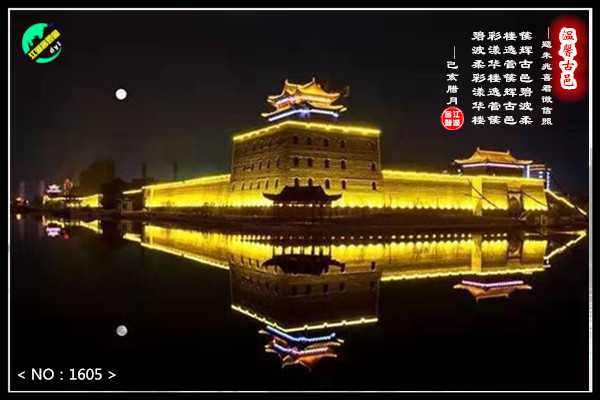 1605温馨古邑.jpg