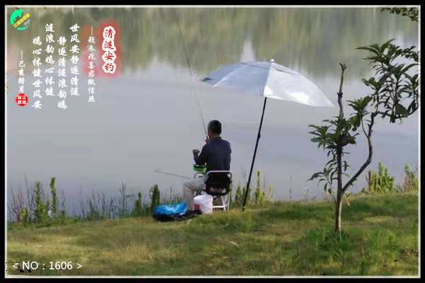 1606清粼安钓.jpg