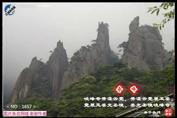 1657奇峰.jpg