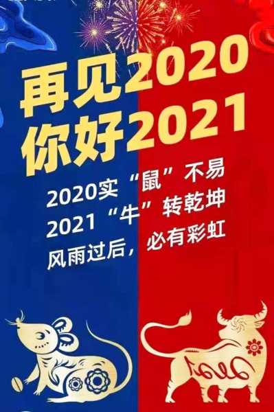 祝你新的一年幸福快乐！堂泊虎