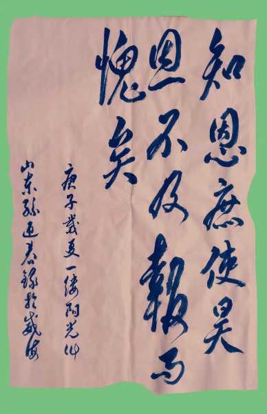 衔恩赋.jpg