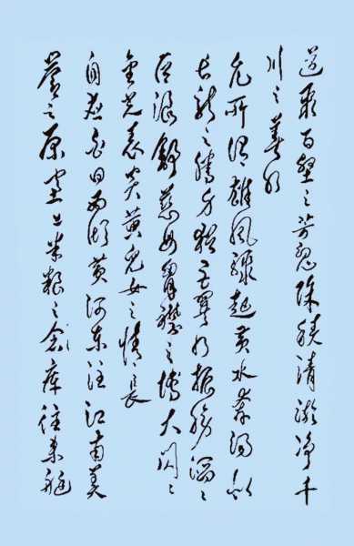 黄河赋4.jpg