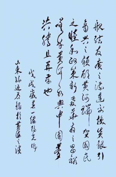 黄河赋5.jpg