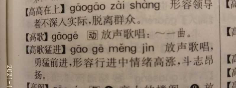 高歌.jpg