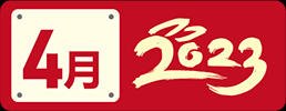 微信图片_20230102083324.png