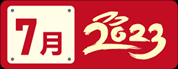 微信图片_20230102083353.png