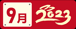 微信图片_20230102083413.png