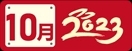 微信图片_20230102083422.png