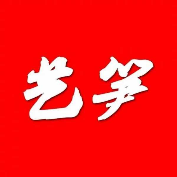 微信图片_20230117094147.jpg