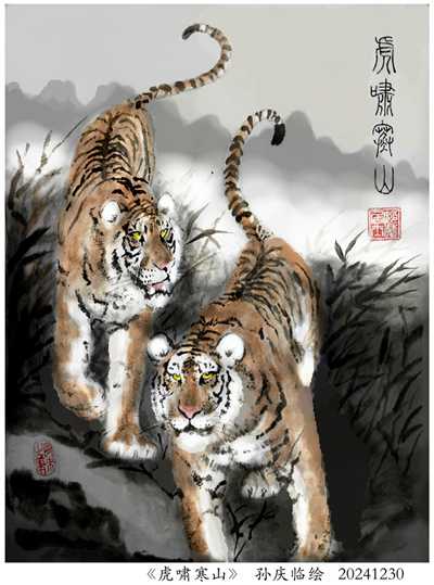 250211-虎啸寒山_副本.jpg