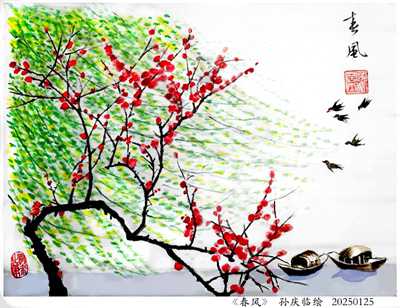 250314-春风_副本.jpg