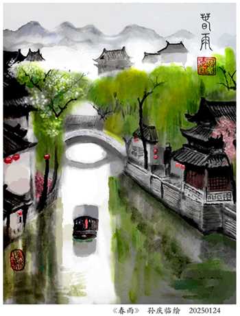 250228-临江仙春雨_副本.jpg