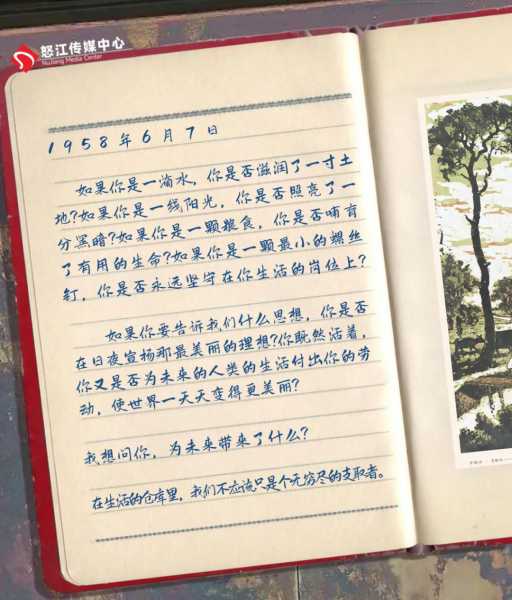 雷锋日记.jpg