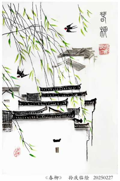 250430-春柳_副本.jpg